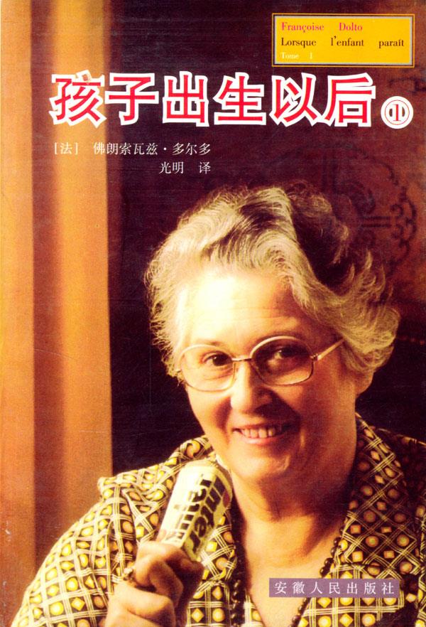 孩子出生以后