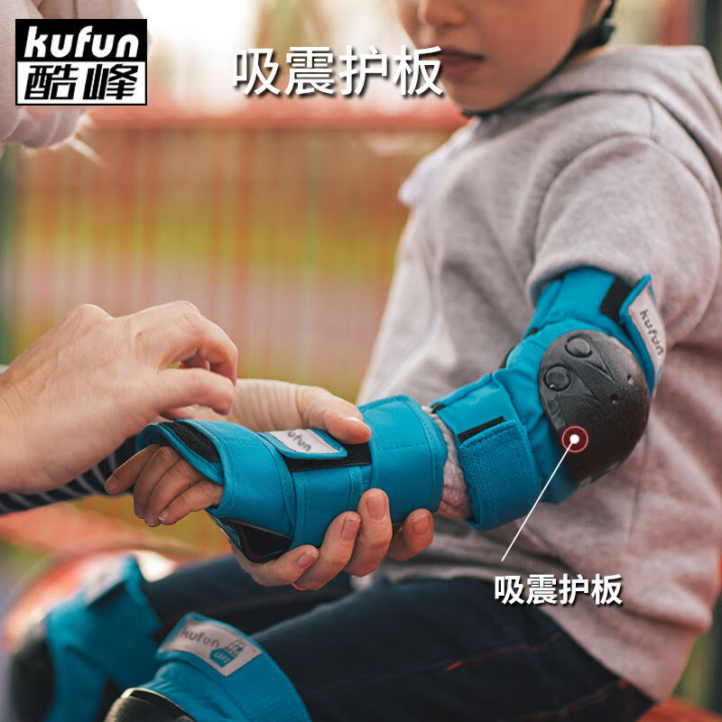酷峰kufun轮滑护具儿童头盔套装全套自行车安全帽子滑板溜冰鞋平衡车护膝 蓝色护具（不含头盔） S码适合20-50斤