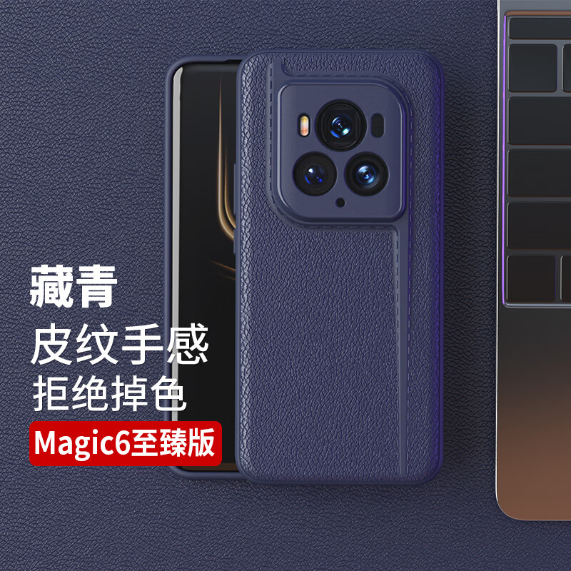 柏美惠荣耀Magic6至臻版手机壳后壳华为honor魔法至尊保护套全包镜头防摔新款honormagic外壳黑男软壳 拒绝掉色【石墨黑】收藏贝曾全屏膜 荣耀magic6至臻版