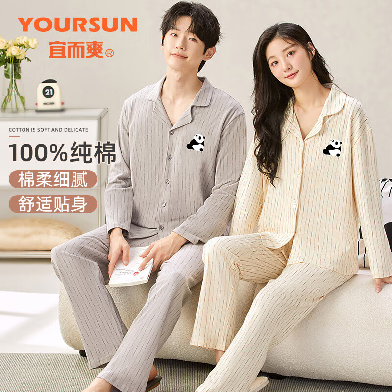 宜而爽【100%棉】情侣睡衣女春夏季纯棉长袖男家居服套装可外穿情人节