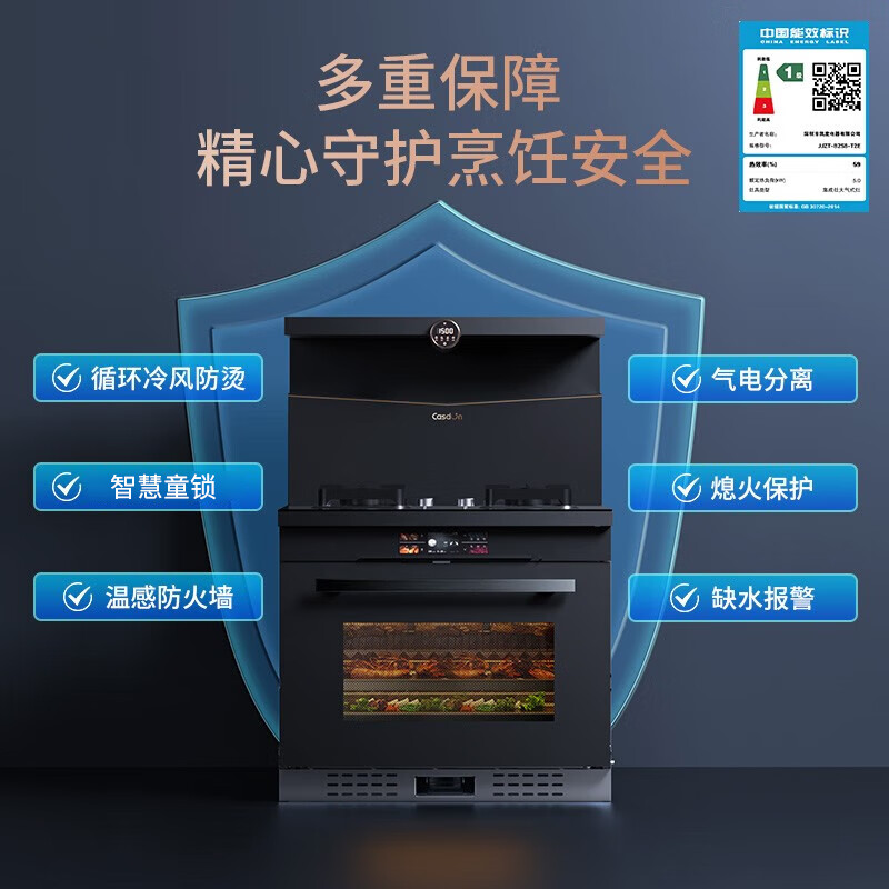 凯度T2E全能旗舰集成灶热销中，快来看看怎么样！-图片1