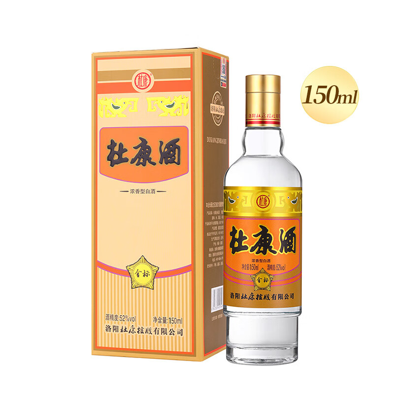 杜康 金标 浓香型白酒 52度 150ml单瓶装【纯粮口粮 自饮品鉴】