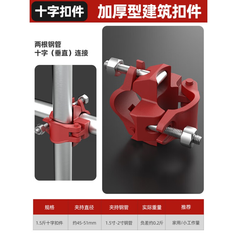 tlxt脚手架卡扣钢管十字扣件工地铁管卡子固定器建筑直接接头旋转锁扣