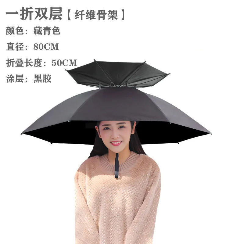 伞帽头戴伞帽子伞大号双层折叠帽伞斗笠伞帽防晒防雨头伞 单层77雨滴