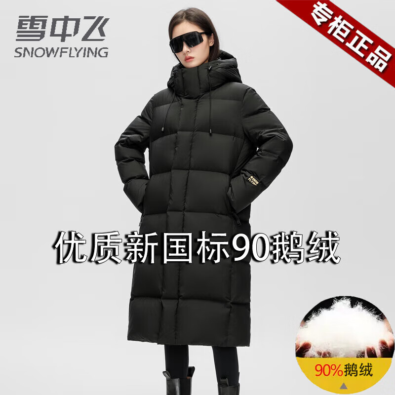雪中飞黑曜石系列2024秋冬新款男女情侣长款黑金鹅绒加厚防寒派克羽绒服 宝石黑【白鹅绒羽绒服】男女同款 160 充绒量255g（适合100斤内）
