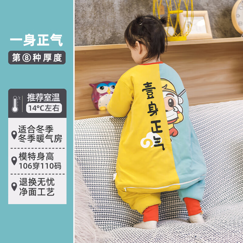 呼西贝儿童防踢被分腿睡袋 加大加厚宝宝连体睡衣 中大童冬季睡觉必备 冬季贝芙棉 一身正气 120码适合身高113-123cm