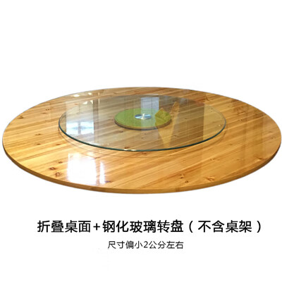 笑享大圆桌面台面折叠实木杉木对折圆形家用餐桌 1.6米折叠单桌面+1.0玻璃转盘