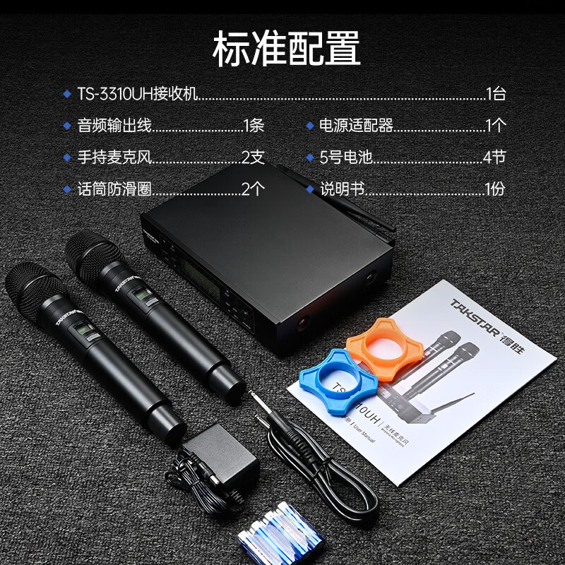 得胜（TAKSTAR）TS-3310UH专业远距离无线话筒 一拖二会议家用声卡直播舞台演出唱歌校园演讲主持专用领夹式麦克风 得胜TS-3310UH 无线手持麦克风