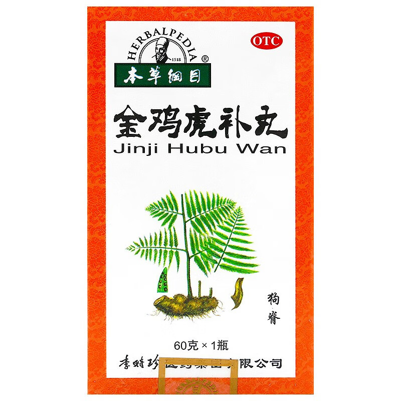 本草纲目 金鸡虎补丸 60g/盒 1 盒