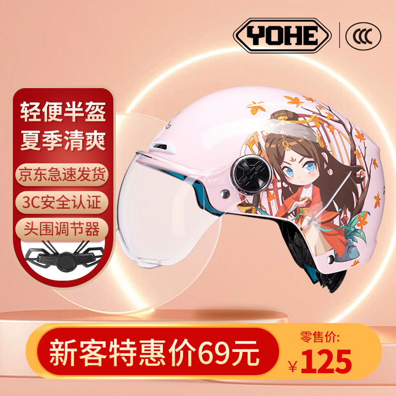 怎么看京东摩托车头盔历史价格曲线|摩托车头盔价格比较