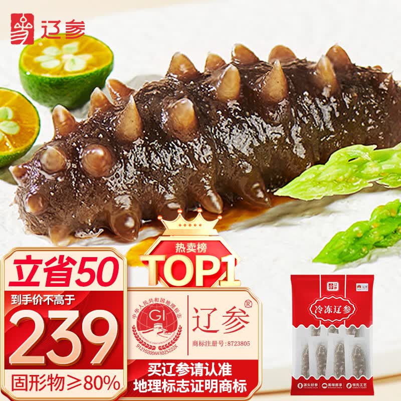 辽参 大连冷冻海参 500g 18-25只 辽刺参 固形物80%以上 非即食使用感如何?