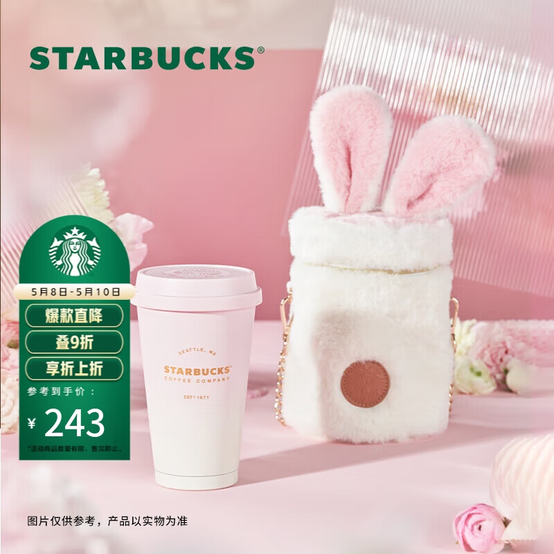 星巴克（Starbucks）粉色渐变款不锈钢保温杯配萌兔杯套370ml泡茶杯 咖啡杯节日礼物