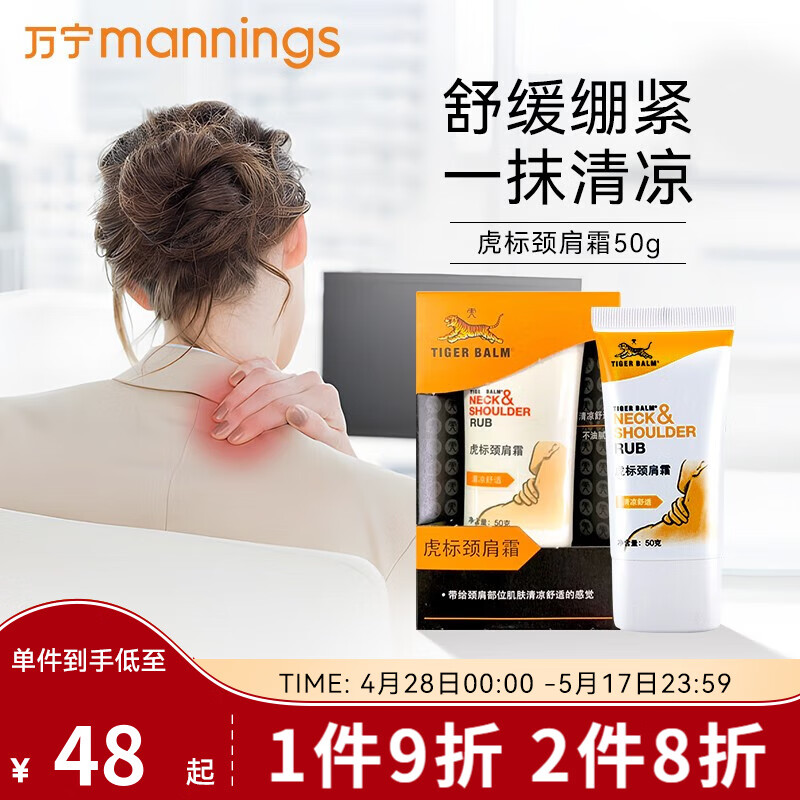 看京东颈部护理历史价格走势|颈部护理价格走势图