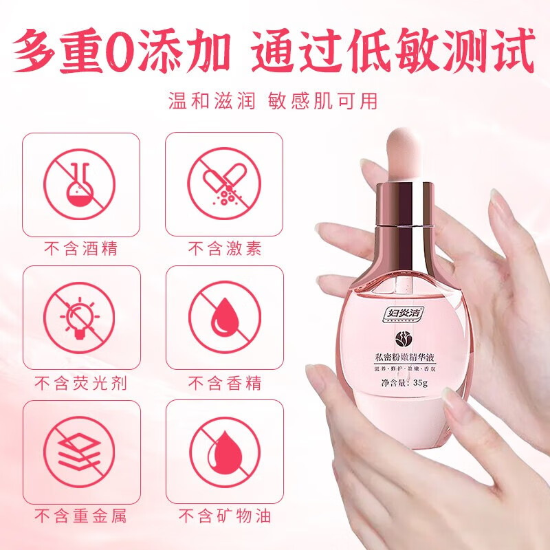 妇炎洁私处粉嫩搭去淡化黑色素私密处变粉粉嫩乳晕头大腿外阴美嫩白产品 1瓶调整装(水润粉嫩) 可搭女人私密处紧致水润凝胶产品