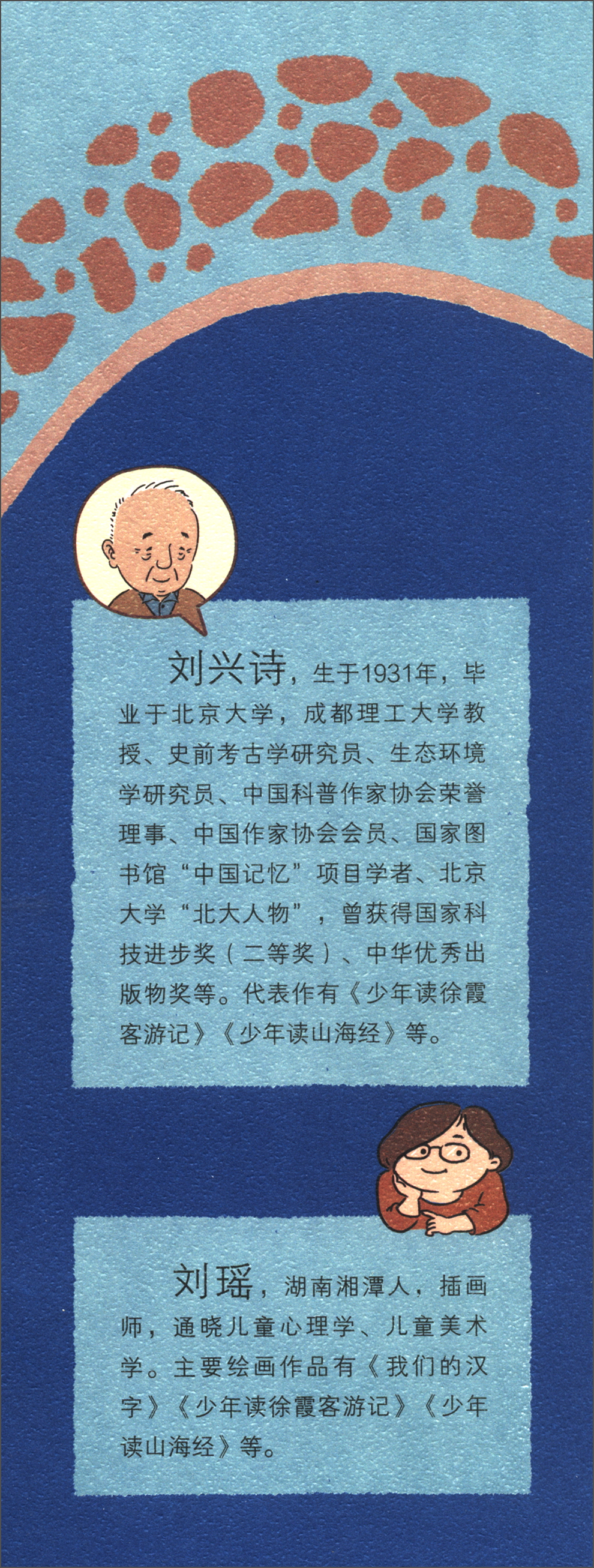 给孩子讲讲三星堆（套装全3册）详情图