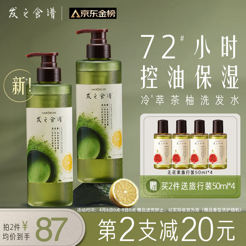京东洗发水价格走势怎么看|洗发水价格比较