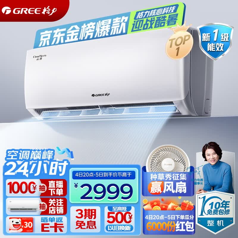 格力（GREE）空调 云佳 新能效 变频冷暖 自清洁 壁挂式 卧室空调挂机 正1.5匹云佳一级 KFR-35GW/NhGc1B高性价比高么？