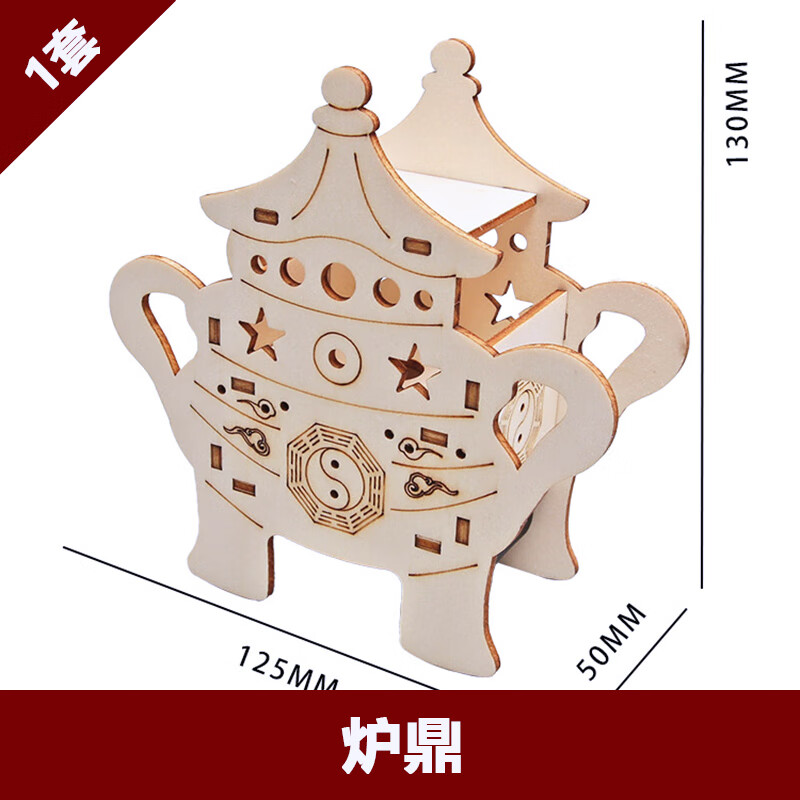 breaza科技小制作四大发明丹炉鼎科教玩具steam手工diy科学实验教具