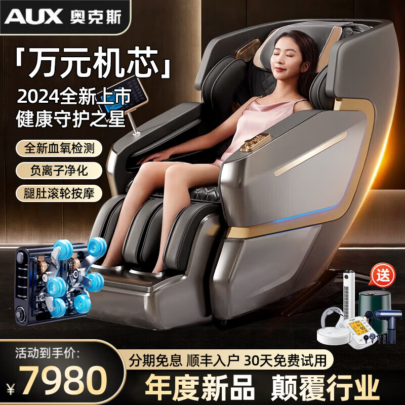 ���ڲ������¿�˹4D��Ħ�μ���ȫ����Ħ2024ʮ��Ʒ��˫SL̫�ղ�ȫ�Զ�ȫ����е�ֵ綯���ܶ๦�ܸ߶˽�ʦ��������� ����Ԫ���ʡ�6��轺��Ħ+Ѫ�����+�����Ӿ���+�� �ߵ���Ʒ�Ͱְ�������������Ů����Ů����Ůʿ