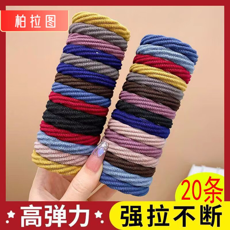 柏拉圖（PLATO）橡皮筋扎頭發(fā)繩高馬尾頭繩皮套高彈力耐用簡約發(fā)圈頭飾無接縫 加粗20條 *- 【混色】