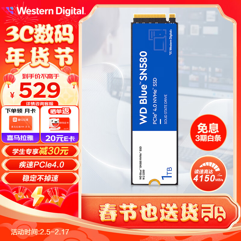 西部数据（WD）1TB SSD固态硬盘 M.2（NVMe协议） SN580 PCIe4.0 2280笔记本电脑台式储存硬盘属于什么档次？