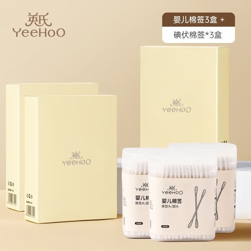 英氏（YEEHOO）婴儿棉签消菌棉签婴儿肚脐带一次性清洁宝宝专用无菌棉棒宝妈碘伏 碘伏棉签3盒+婴儿棉签3盒属于什么档次？