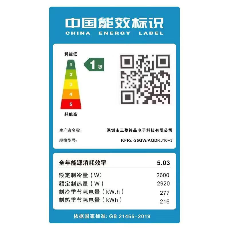 ZHIZHAHUAXIANGJI精工三凌铭品空调大1.5匹冷暖变频新一级能效「巨省电」壁挂式静音节能家用大风量卧室空调 【单内机】1.5匹冷暖变频一级能效全铜管 上门安装