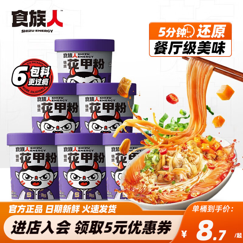 哪里可以查询方便食品历史价格|方便食品价格历史