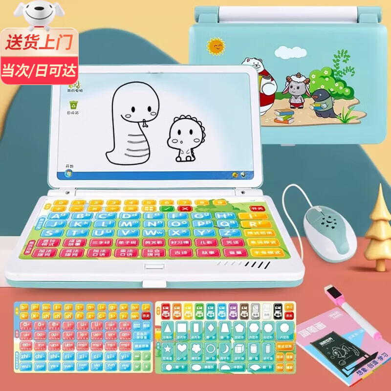 贝初众儿童智能小电脑玩具早教机男女孩学习点读机3-6岁幼儿小孩益