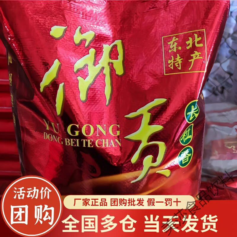 iosn东北特产御贡大米10kg 20kg装御贡长粒香大米新米 东北家用长粒米