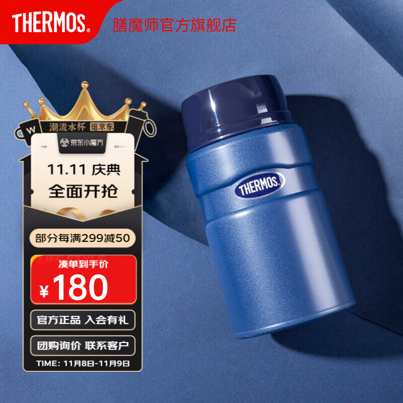 膳魔师（THERMOS） 焖烧杯大容量保温饭盒不锈钢闷粥杯720ml焖烧罐 保温桶 TCLE-720 蓝色DB 720ml怎么样,好用不?
