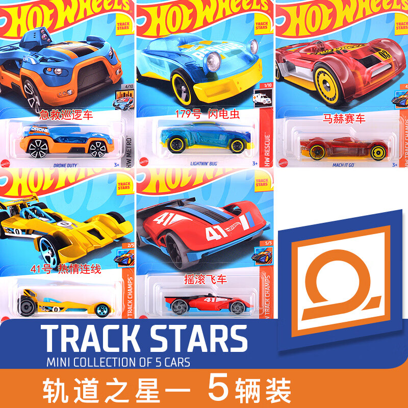 风火轮风火轮合金小跑车轨赛道火柴盒仿真汽车模型五连包2023新款玩具