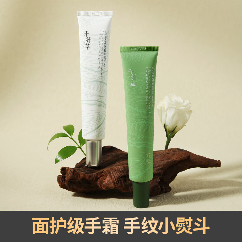千纤草 黄精抗皱紧致护手霜--50g（滋润版）