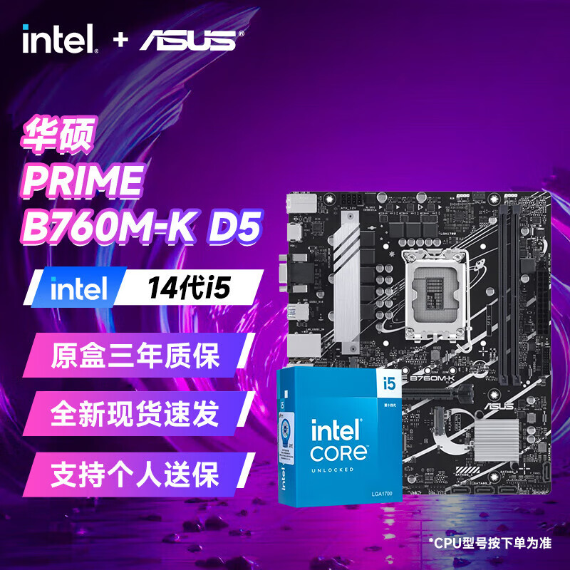 ��˶ B760���� B760M-K 14��20�߳�