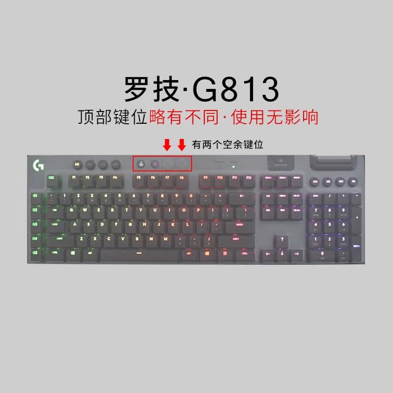 升派罗.技Logitech G913 TKL键盘保护膜台式机电脑机械键盘防尘罩防水 【G813】透明