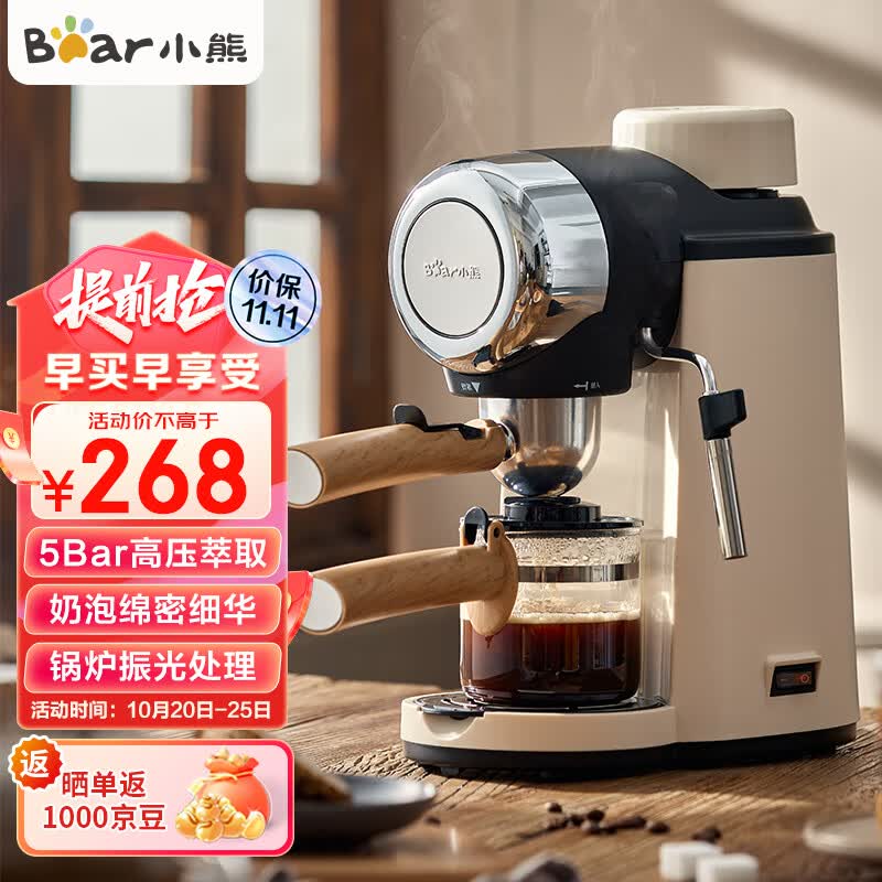 小熊（Bear） 咖啡机家用意式半自动 小型5Bar泵压式高压萃取 花式浓缩咖啡蒸汽奶泡冲泡一体 酱香拿铁咖啡 米白色 KFJ-A02R2属于什么档次？