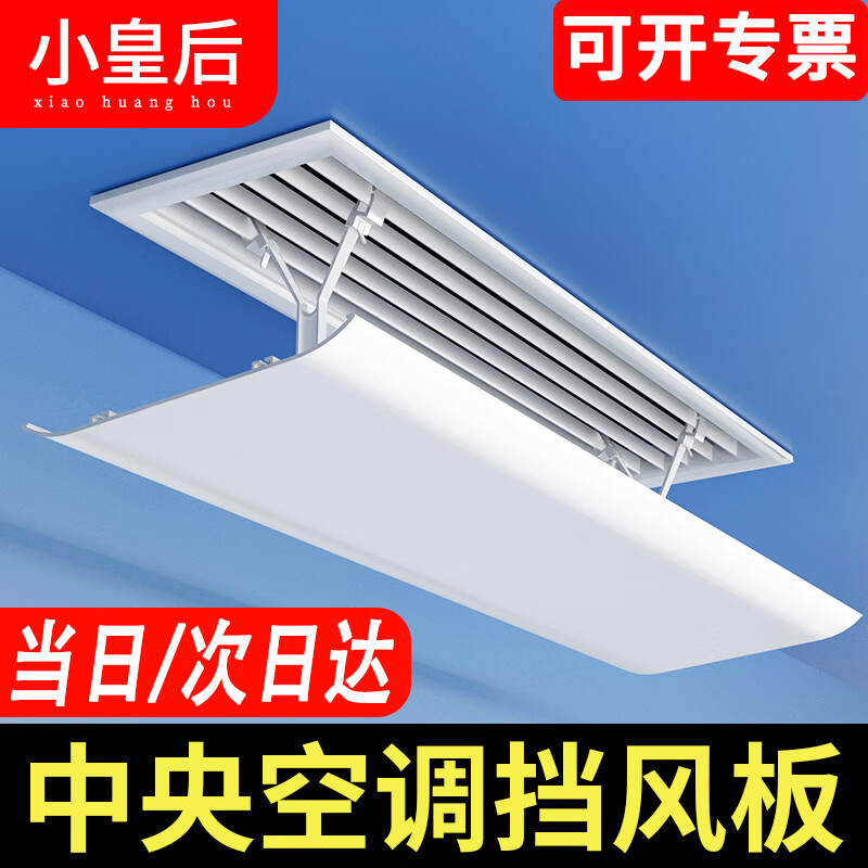 空调挡风板好用不贵高性价比推荐(空调挡风板排行榜前十名有哪些)