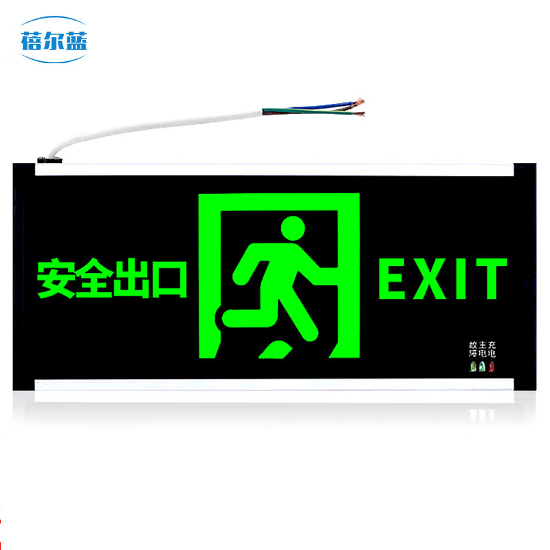 蓓尔蓝 af017 安全出口指示灯 新国标消防应急灯led紧急通道逃生疏散