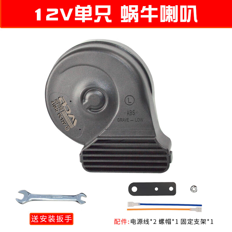 曼影(manying)适用于小牛电动车9号蜗牛喇叭通用改装超响防水高低双音