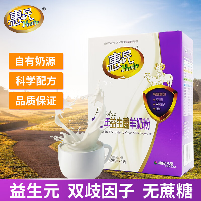 惠民中老年益生菌羊奶粉高钙高蛋白无蔗糖成人羊奶粉营养食品400克 400克x2盒