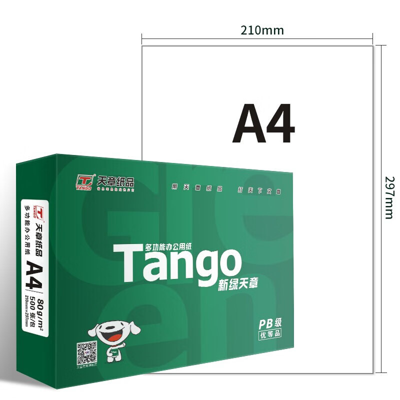 TANGO纸类A4纸80g评测怎么样？吐槽大实话！