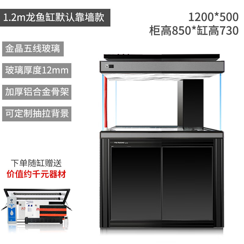 蒂乐森  鱼缸客厅大型金晶超白屏风彩蝶玻璃底滤轻奢生态定制龙鱼缸