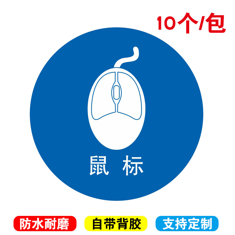 定置标识5s定位贴茶杯电话键盘位置规范标识贴公司厂房车间地面文具