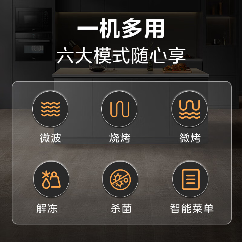 美的嵌入式极光微波炉 23L 变频微波  900W 二级能效 家用烧烤变频微波炉 ma20 ma20