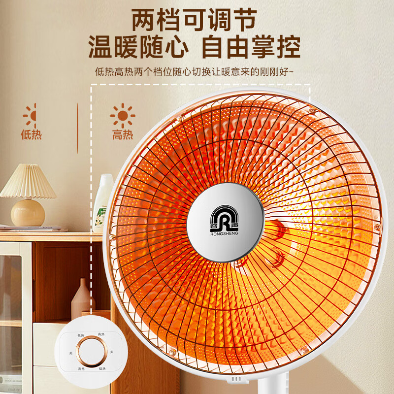 容声小太阳取暖器家用落地轻音低躁电暖气台地两用速热倾倒断电取暖器 【台地加高款】1000W+2档+370mm网罩