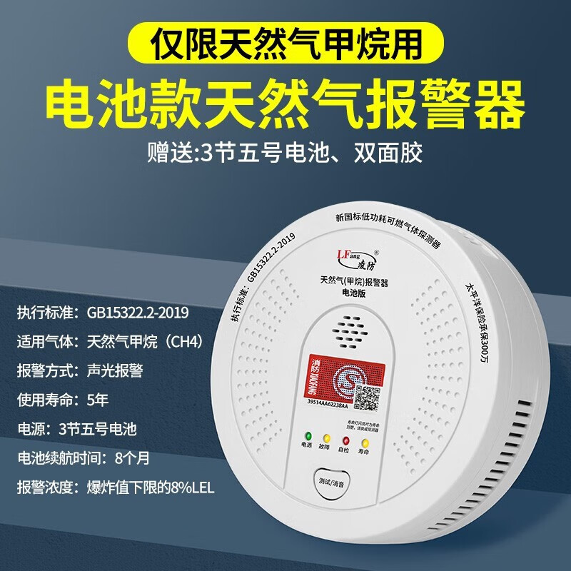 立可安无线电池款天然气报警器家用厨房甲烷探测器天然气泄漏自动切断阀 电池款天然气报警器+无线电磁阀