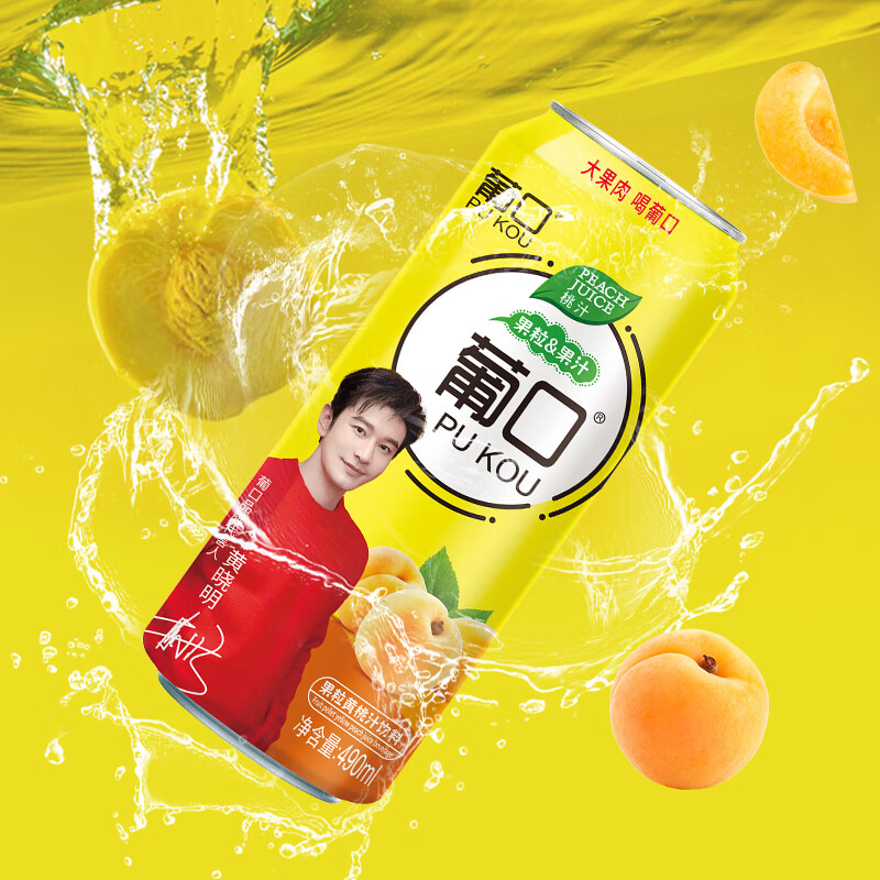 葡口（pukou）果肉含NFC原果汁饮料好喝新鲜优质水果粒聚餐游玩火锅烧烤大容量 混合口味490ml*15罐-葡萄4黄桃4草莓4荔枝3 日期新鲜破损包赔