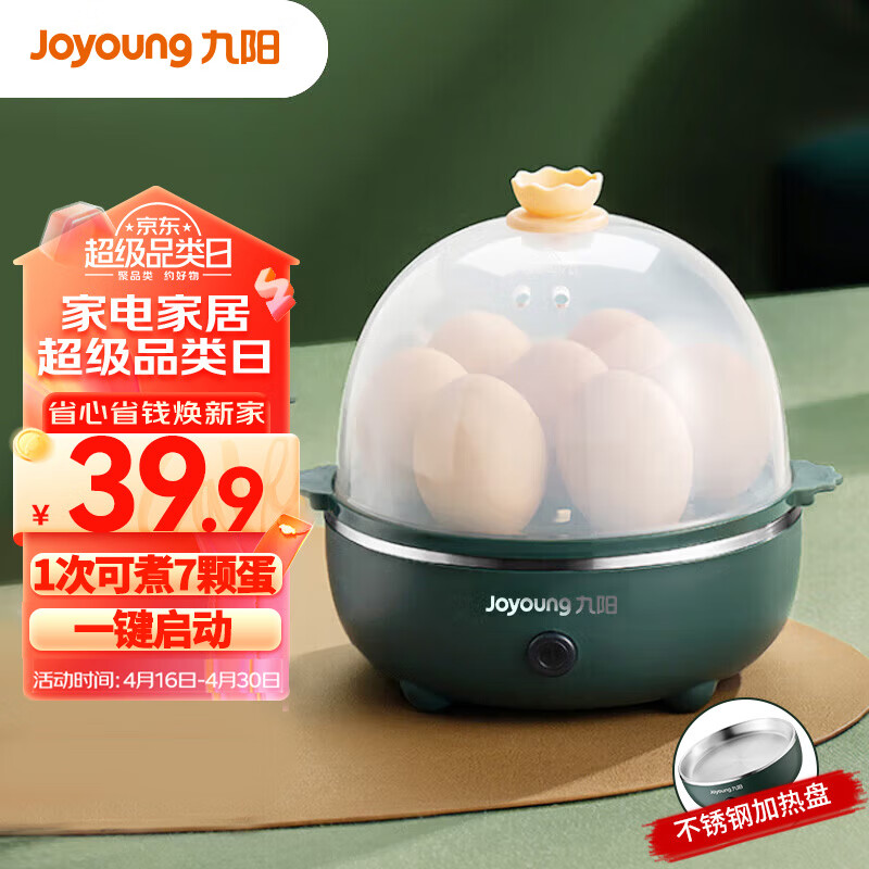 九阳（Joyoung）煮蛋器多功能智能蒸蛋器一键启动 7个蛋