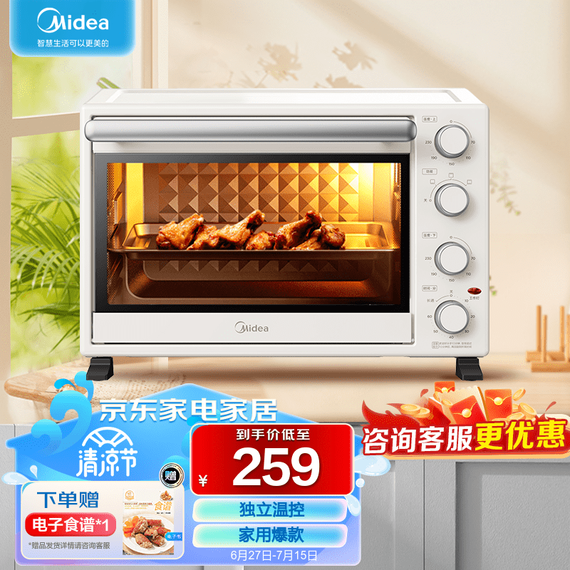 美的（Midea） 35升家用多功能电烤箱 机械式操作 独立控温 三种烘烤模式 烘焙蛋糕PT3540 35L大容量 厨房电器
