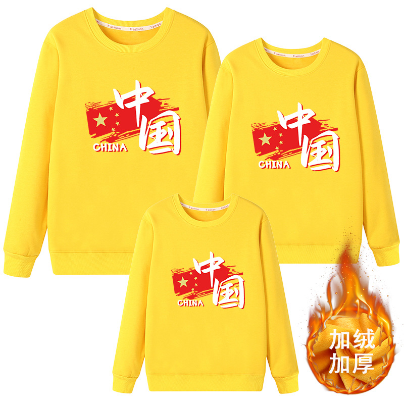 蝶鹿（Dielu）中国风秋冬国庆亲子装新款一家三四口母子母女炸街加绒卫衣潮 黄 100 cm